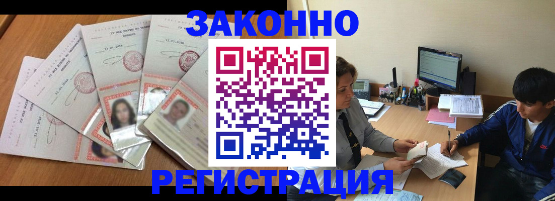 прописка регистрация в Шатуре