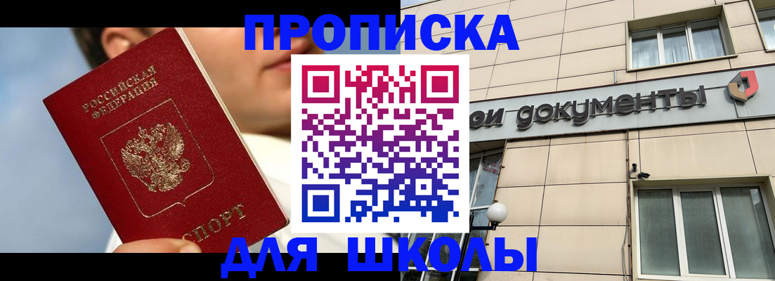 прописка от собственника в Шатуре