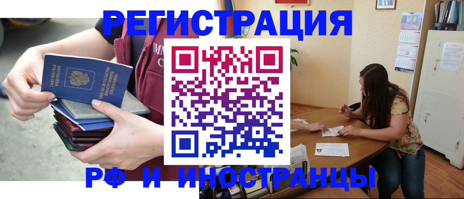 прописка в квартире в Шатуре