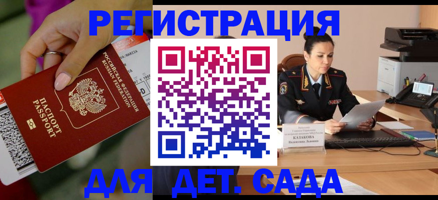 временная регистрация для всех в Шатуре